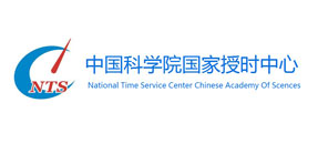 中國科學(xué)院國家授時(shí)中心