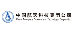中國航天科技集團(tuán)公司