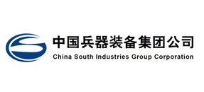 中國兵器裝備集團(tuán)公司